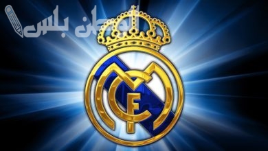 نادي ريال مدريد الإسباني