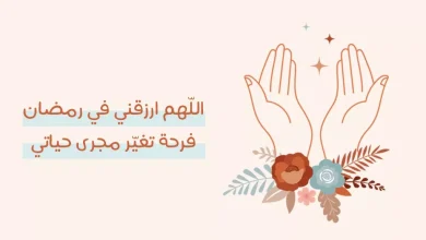 أجمل أدعية رمضان