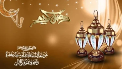 أجمل تهنئة رمضان