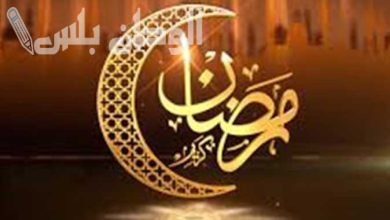 أول يوم رمضان