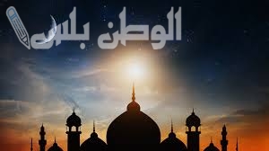 إجازة رمضان 2025 في الدول العربية