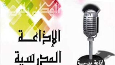 إذاعة مدرسية عن أضرار السهر