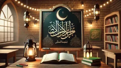 إذاعة مدرسية عن فضل شهر رمضان