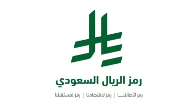 إطلاق رمز العملة السعودية الجديد