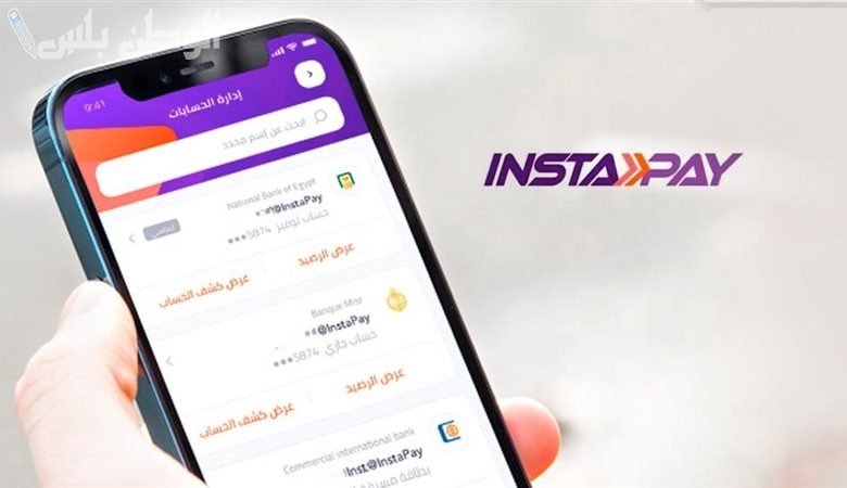 إعفاء العملاء من رسوم التحويل عبر انستا باي