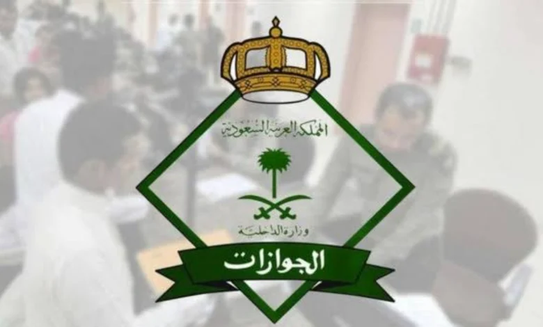 إعفاء المقيمين من رسوم المرافقين في السعودية 1446