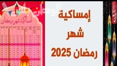 إمساكية رمضان 2025 في السعودية ومصر والإمارات.. مواعيد السحور والإفطار