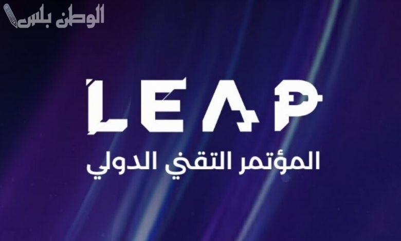 اتفاقية Sts وSAL في مؤتمر ليب