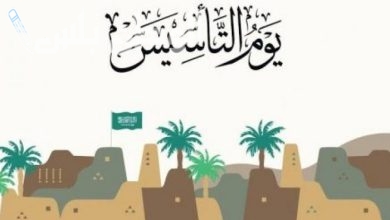 احتفال كبير موعد يوم التأسيس السعودي