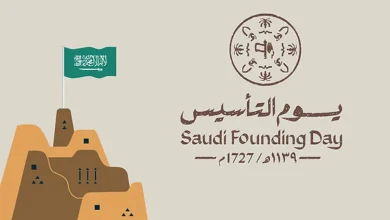 احتفالات يوم التأسيس السعودي 2025