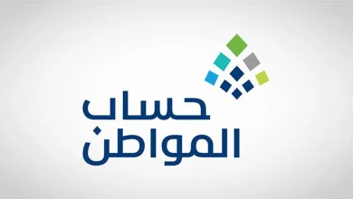 احصل على دعم حساب المواطن