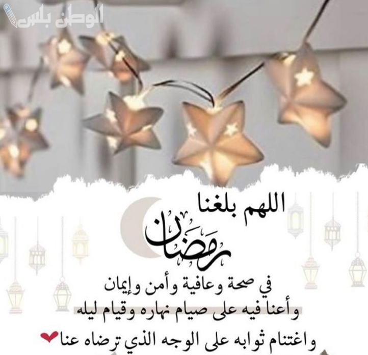 ادعية مستجابة في شهر رمضان