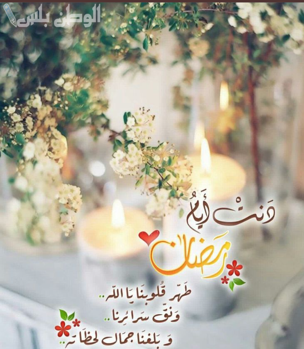 ادعية مستجابة في شهر رمضان