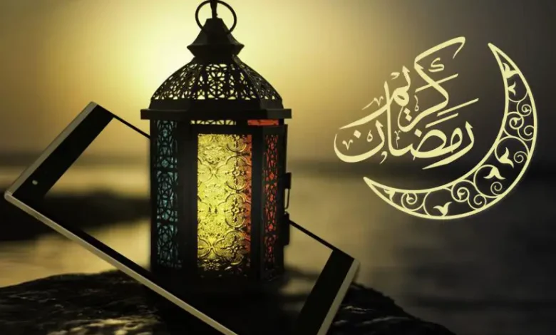 اذاعة مدرسية عن شهر رمضان المبارك