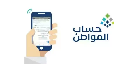 اسباب ايقاف حساب المواطن