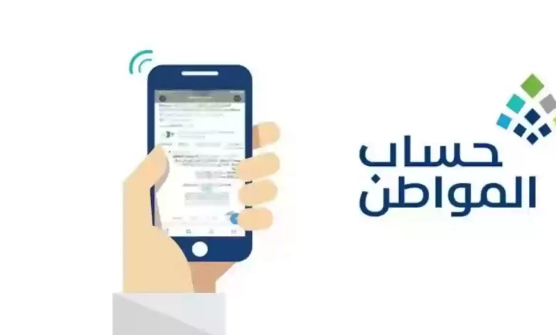 اسباب ايقاف حساب المواطن