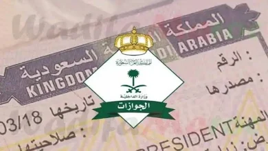 استخراج تأشيرة الزيارة العائلية بالسعودية 1446