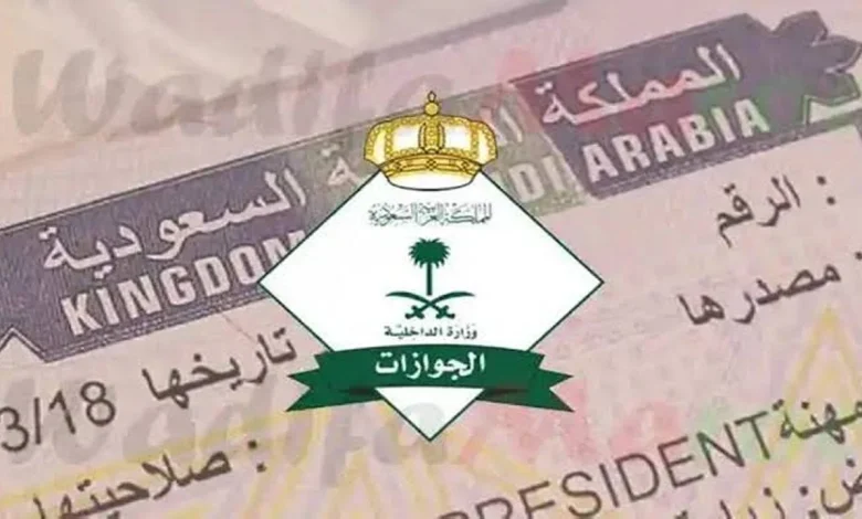 استخراج تأشيرة الزيارة العائلية بالسعودية 1446