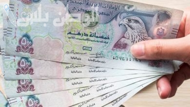 اسعار الدرهم الإماراتي