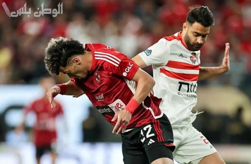 الأهلي ضد الزمالك