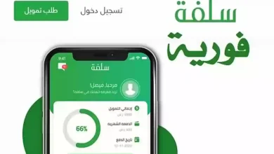 الأوراق المطلوبة للحصول على تمويل شخصي