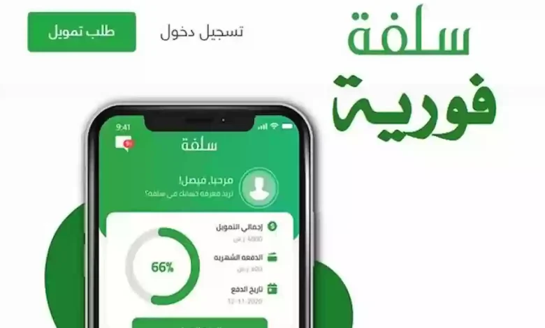 الأوراق المطلوبة للحصول على تمويل شخصي