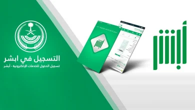 الاستعلام عن خدمات الجوازات عبر أبشر