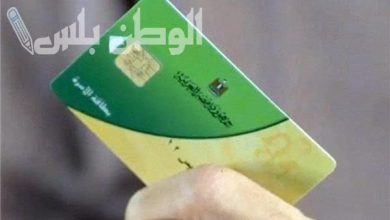 البطاقات التموينية