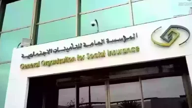 التأمينات الإجتماعية