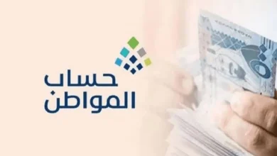 التسجيل على برنامج دعم حساب المواطن