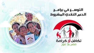 التسجيل في برنامج تكافل وكرامة