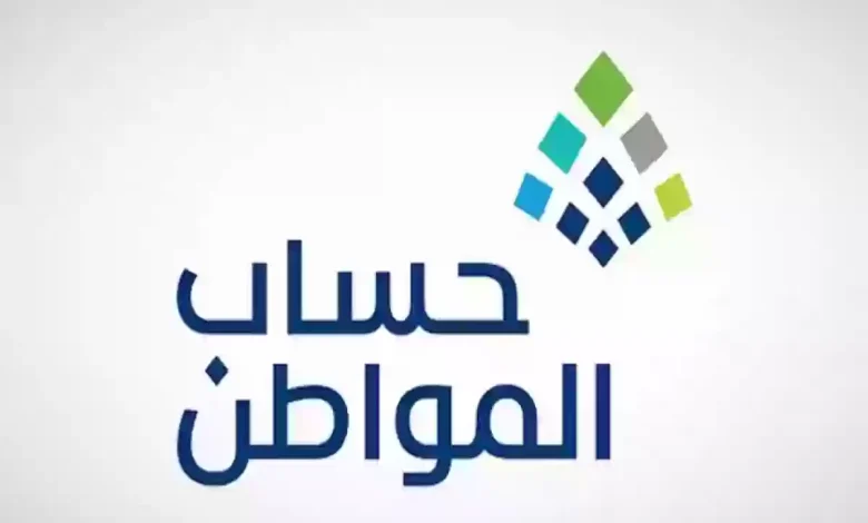 التسجيل في حساب المواطن