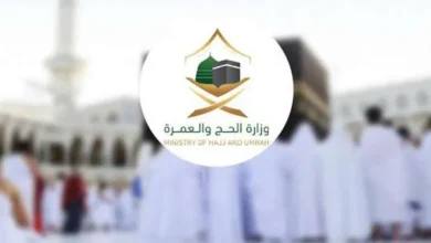 الحج والعمرة السعودية