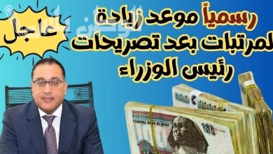 الحد الادنى وزارة المالية