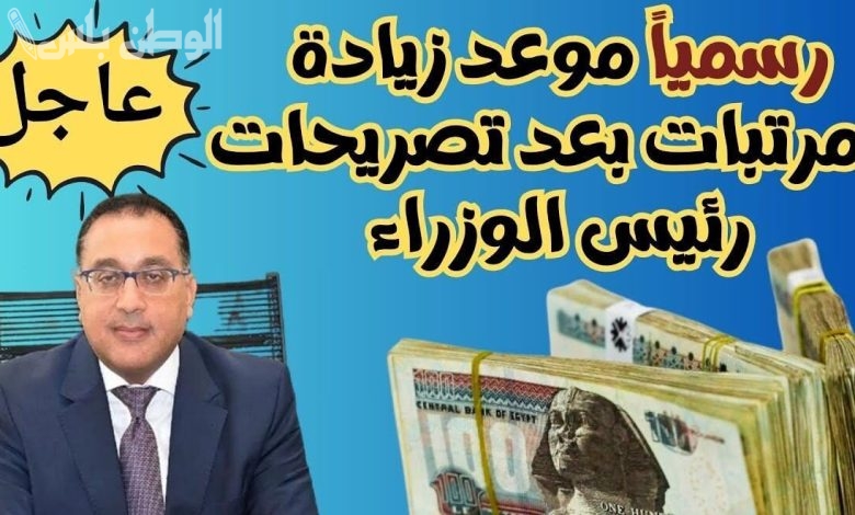 الحد الادنى وزارة المالية