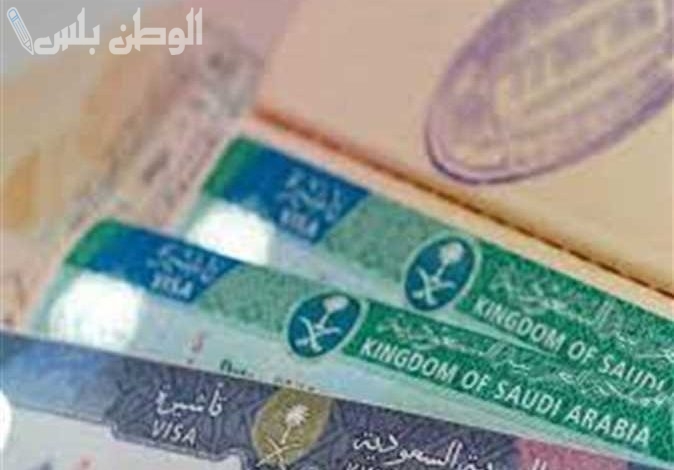 السعودية تُعلن عن اطلاق تأشيرة العمل المؤقت