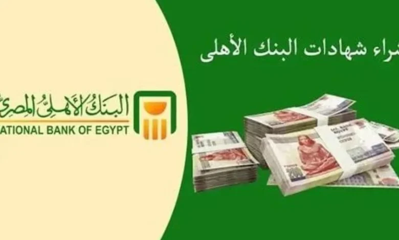 الشهادات البلاتينية ذات العائد المتدرج