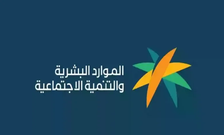 الضمان الاجتماعي المطور