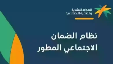 الضمان الاجتماعي يوضح شروط التقاعد