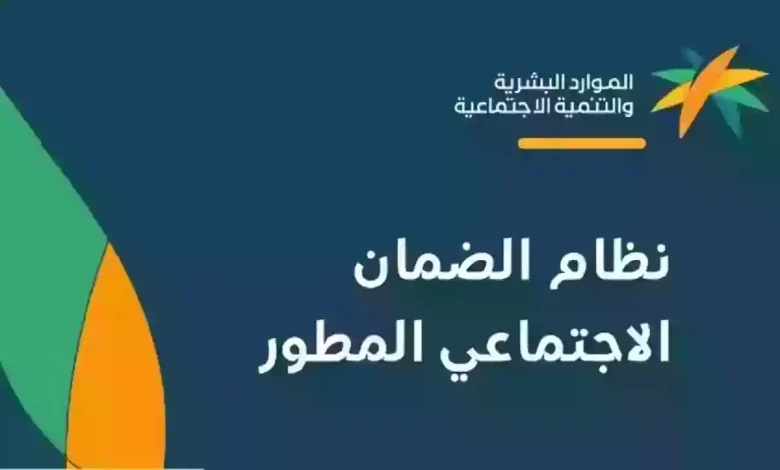 الضمان الاجتماعي يوضح شروط التقاعد