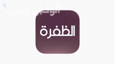 الظفرة..