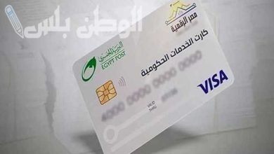 الفئات المتوقف عنها بطاقات التموين