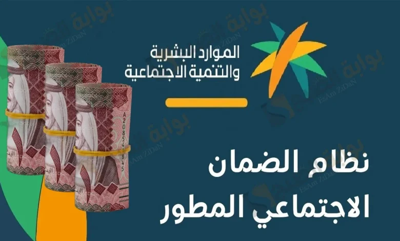 الفئات المستحقة للضمان الاجتماعي