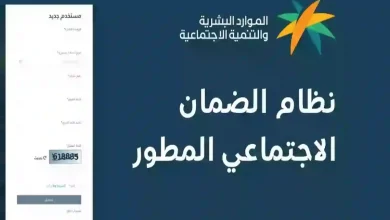 الفئات المستحقة لنظام الضمان الاجتماعي المطور