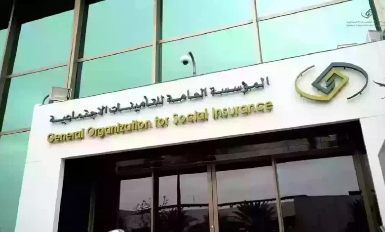 المؤسسة العامة للتأمينات