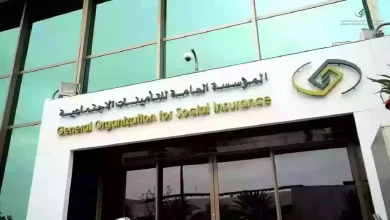 المؤسسة العامة للتأمينات الاجتماعية