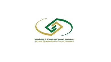 المؤسسة العامة للتأمينات الاجتماعية