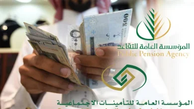 المؤسسة العامة للتأمينات الاجتماعية تُعلن موعد صرف رواتب المتقاعدين لشهر مارس