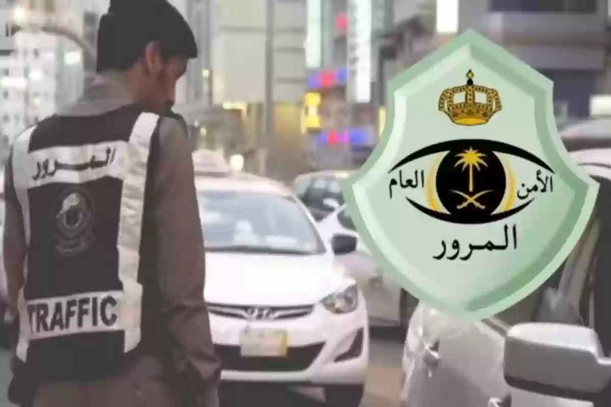 المرور السعودي