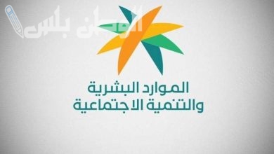 الموارد البشرية